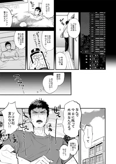 Hitonatsu no,