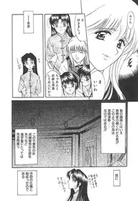 [Amayumi] PROGRAM RING