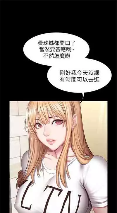 [週三] [G.HO & 高孫志] 健身教練 1-56 官方中文（連載中）