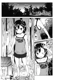 [Misao.] Hajimete Janai yo? [Digital]