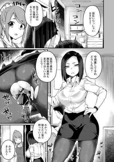 Dochashiko Pheromone