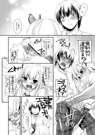 [Digital Lover (Nakajima Yuka)] DL-etc Soushuuhen 03 (Various) [Digital]