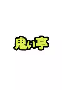 (C92) [Onyitei (Tirotata)] Udon-chan, Junko-san ni Hogusareta Kudan (Touhou Project)