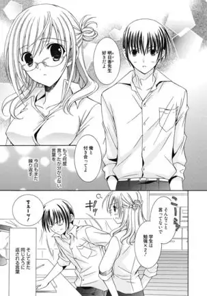 Aoharu After School-Extracurricular Class for Only Two People-