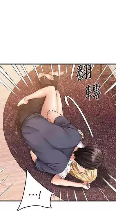 【周五连载】我的好友太超过!（作者：揮羚羊&金鈕扣） 第1~28话