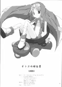 [a- Ima Nyu CY's (Various)] Otokonoko Hakusho