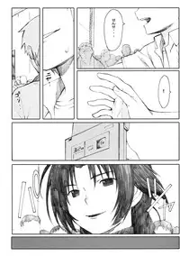 [Kabushikigaisha Toranoana (Various)] Shinzui SUMMER ver. Vol. 3