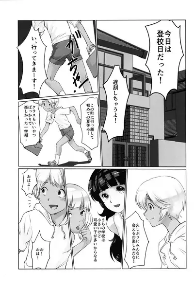 Gekkouchou 5 Zenra Toukou-hen