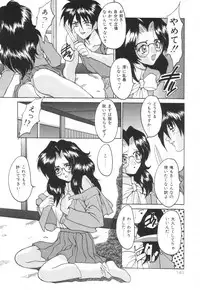 [Oyama Yasunaga] Puff Puff Parfait