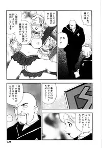 [Kaimeiji Yuu] Soujukuji