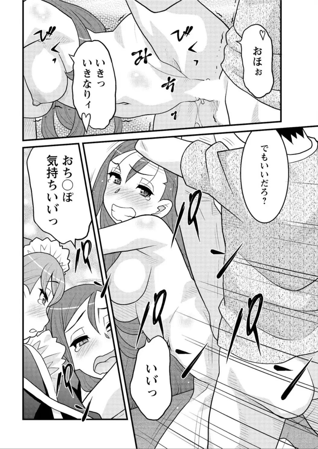 Kanbenshiteyo!? Ojousama