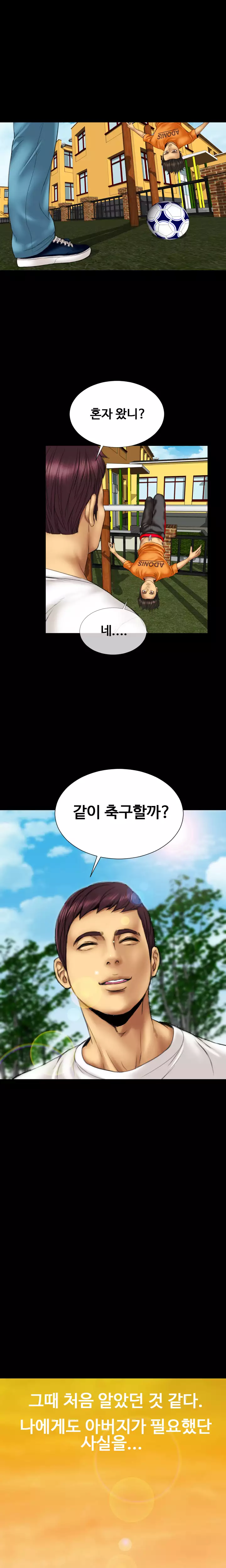 My Wives Ch.1-43