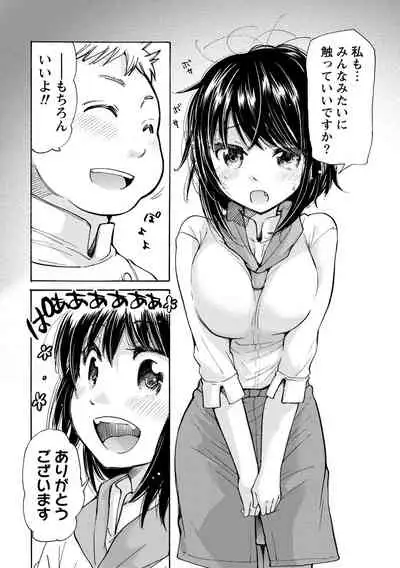 TaiHen HenTai Vol 2