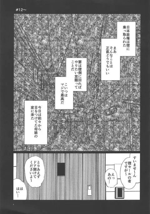 Inuyama Oyako Mesuinu Saimin