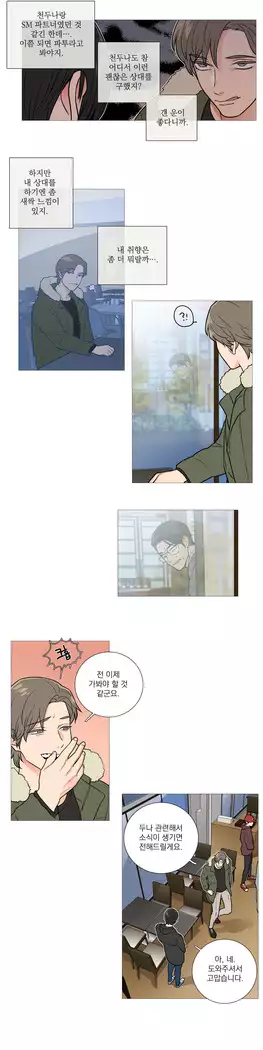Sadistic Beauty Ch.0-25