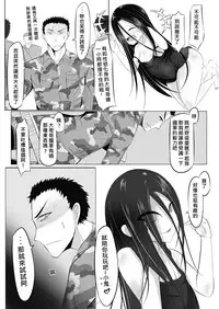 [Lu Renbing] (FF-30新刊)一則軍中鬼故事-小紅二之夜半零時(錯字修正) [Chinese]