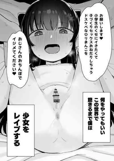 Re:Rape