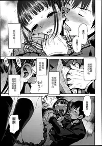 [Minasuki popuri] Kyoukaisen (Comic Koh Vol. 2) [Chinese] [Gentlemanhop&魔皮卡漢化]