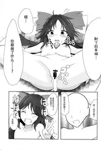 【Kanade汉化组】(例大祭14) [冷飯]好きなキャラで好きなシチュ本(東方Project)