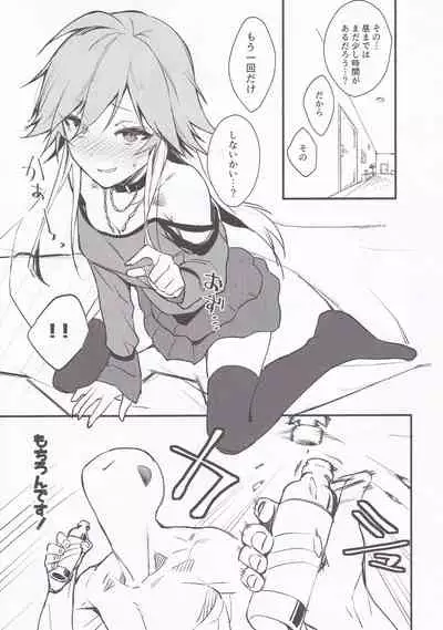 Asuka-chan to.