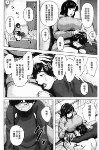[Jitsuma] Kinyoubi no Haha-tachi e - To Friday's mothers [Chinese]