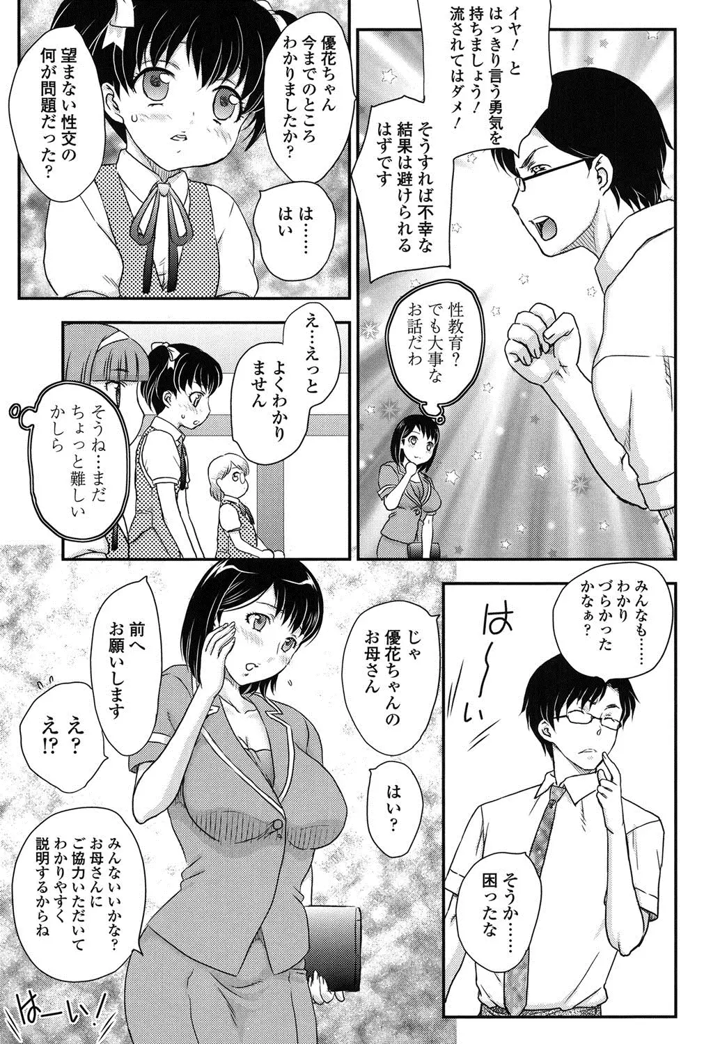 Mitsu no Tsuki
