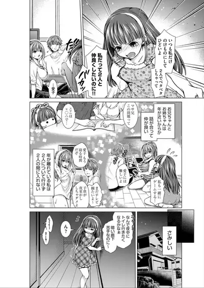 Harem Maid No Damedame Ecchi