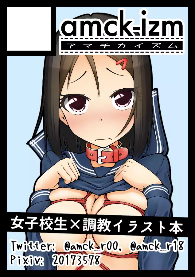 Sen no Aokujira
