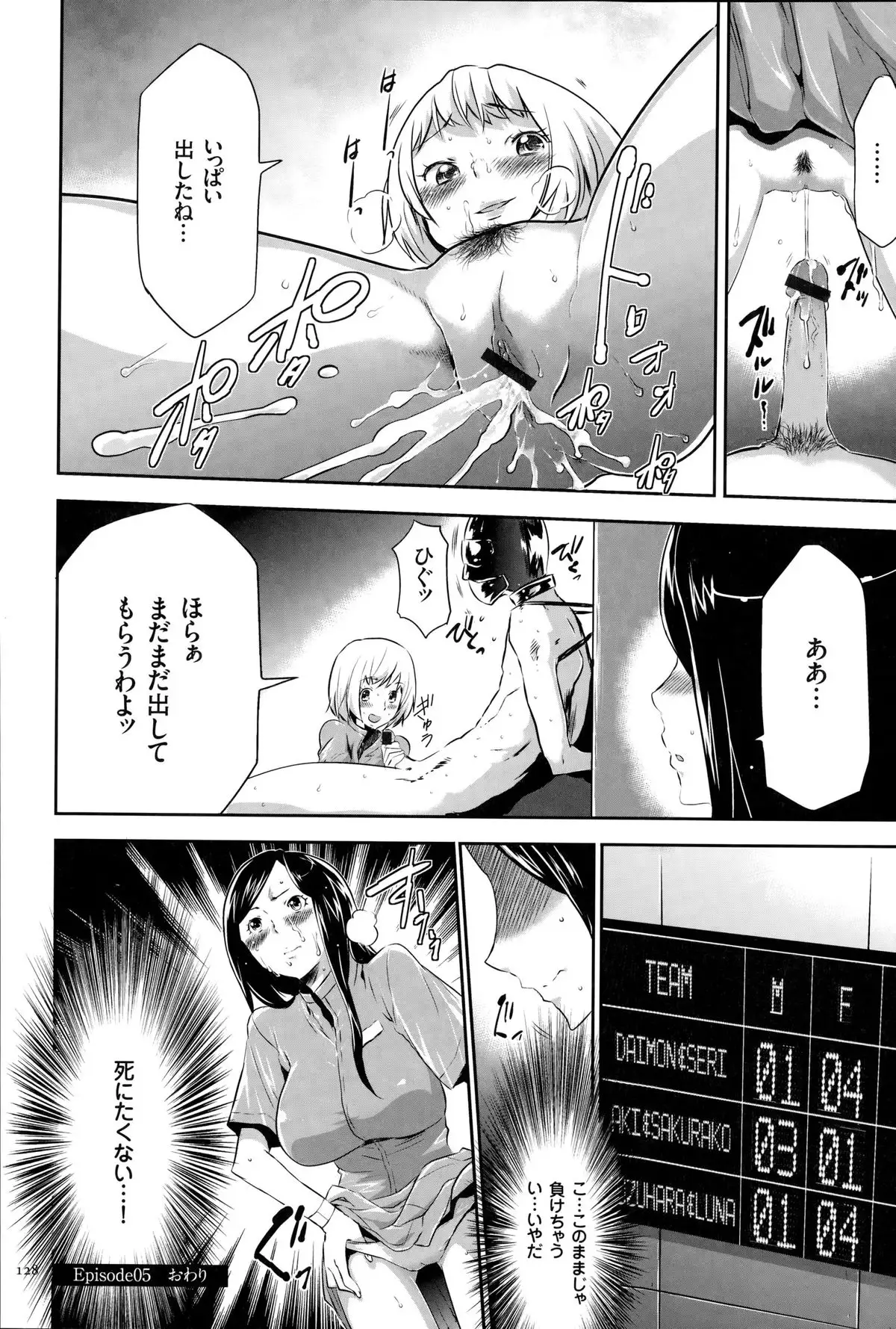淫獄ゲーム
