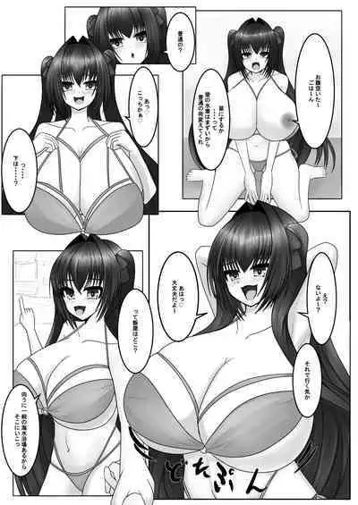 Hayaku Shibotte! Milk Morechau 2