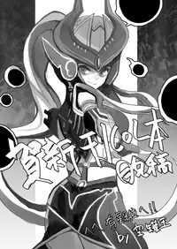 [CreSpirit (Waero)] ININ Renmei (League of Legends) [English]
