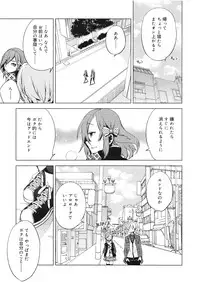 Koushoku Shounen Vol. 01