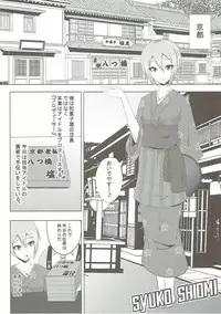 (C89) [Senbunritsu (permille)] Syuko to Issho 2 (THE IDOLM@STER CINDERELLA GIRLS)
