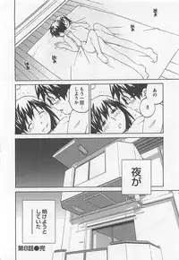 [Aizome Gorou] Otouto Imouto