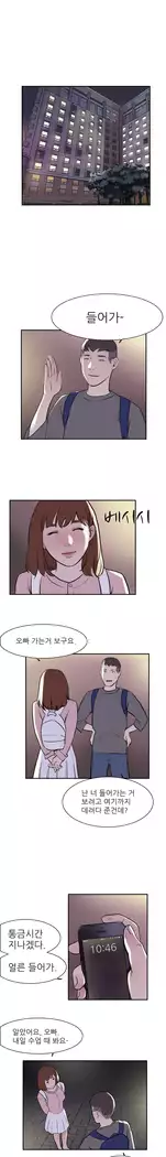 Two Timing Ch.0-33