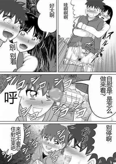 Hazukashi Sugiru Kimodameshi