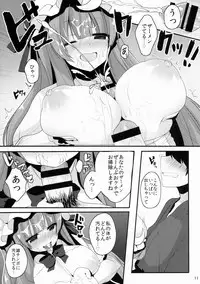(C87) [Chocolate Synapse (Shika yuno)] Oshigoto Patche-x (Touhou Project)