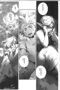 Torokase Orgasm
