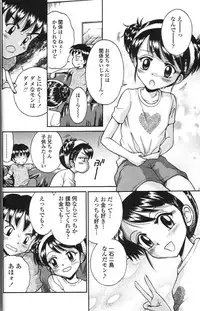 [Tamachi Yuki] Binyuu Shoujo Shugi (Uncensored)