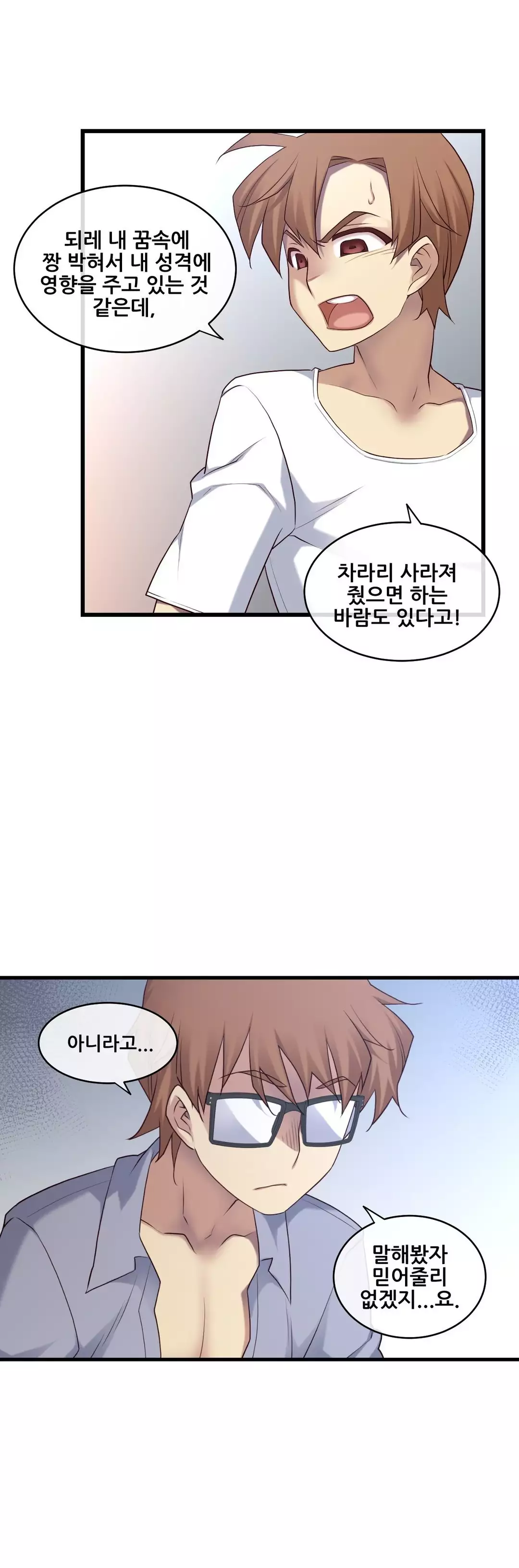 Master in My Dreams Ch.90-129