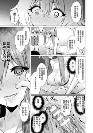 Bessatsu Comic Unreal Hentai Saimin ~Nikubenki Ochi Shita Bishoujo-tachi~ Vol. 1