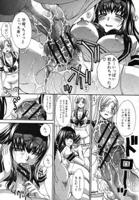 [Itaba Hiroshi] Yasashii Niku no Keitai