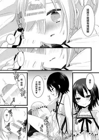 (C85) [Mysp5cm (Mareo)] Kedamono Ojou-sama no Maid-san [Chinese] [EZR個人漢化]