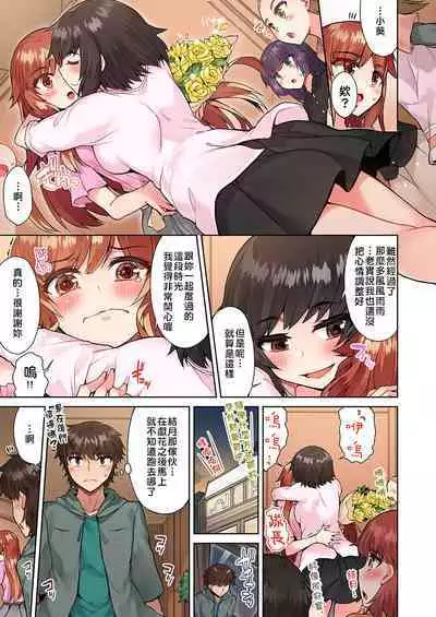 Traditional Job of Washing Girls' Body | 私密處洗淨屋的工作～和單戀的他在女湯裡～ Ch. 13-20