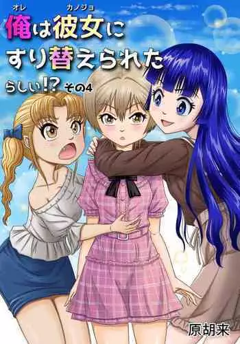 [すいのせ] ゲーム好きのギャルたちと俺の部屋でシたい放題
