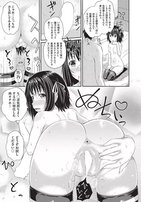 Dutch Wife ni Tsukaretara Ch. 1-3