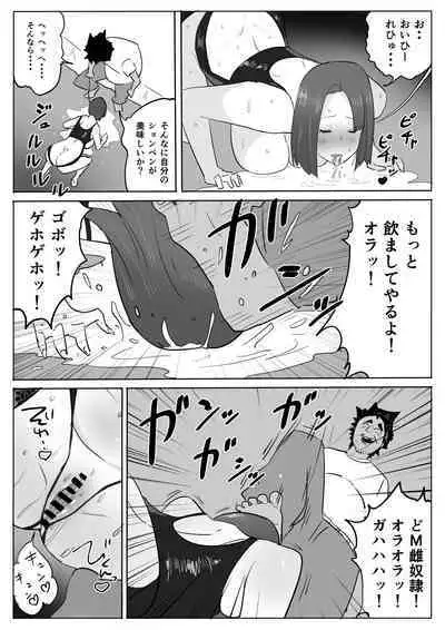 Chijo Hitodzuma Ochu dashi Kimo Ojisan ga Chokyo Shichau Hanashi.