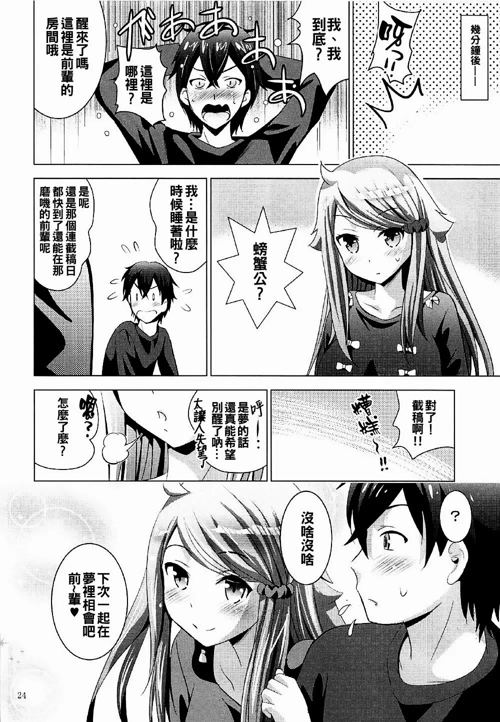 MOUSOU THEATER 55