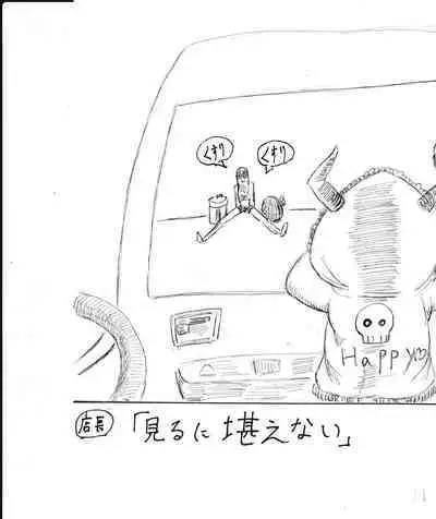 Bounyuu Kissa Homare Shiriizu