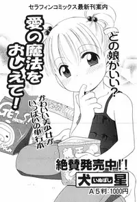 COMIC ino. 2008-06
